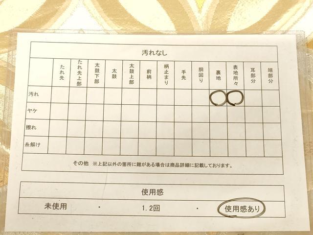 平和屋着物◎六通柄袋帯 七宝文 金銀糸 正絹 逸品 AABC8384dt