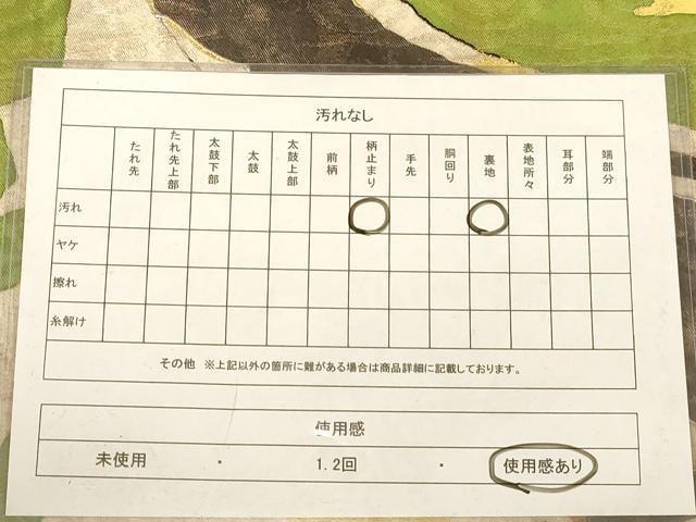 平和屋着物◎太鼓柄袋帯 幾何学文様 金銀彩 正絹 逸品 AABC8471dt
