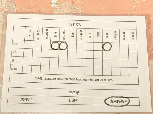 平和屋着物◎太鼓柄袋帯 駒刺繍 枝梅文 銀糸 正絹 逸品 AABC8488dt