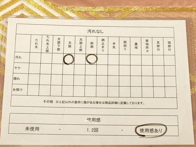 平和屋着物◎太鼓柄袋帯 駒刺繍 菱文 金糸 正絹 逸品 AABC8494dt