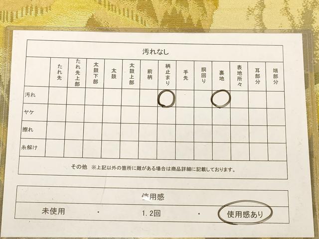 平和屋着物◎六通柄袋帯 遠山風景文 金糸 正絹 逸品 AABC8502dt