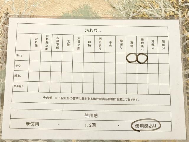 平和屋着物◎六通柄袋帯 遠山風景文 金銀糸 正絹 逸品 AABC8504dt