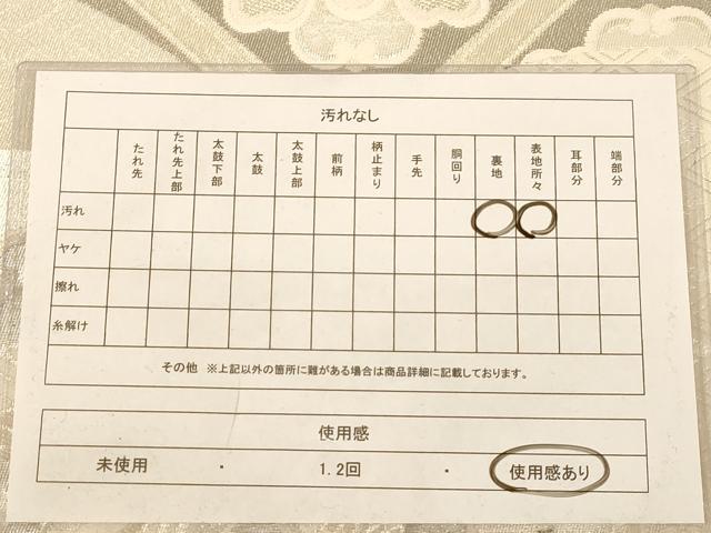 平和屋着物◎佐賀錦 六通柄袋帯 唐織 花鳥文 銀糸 正絹 逸品 AABC8506dt