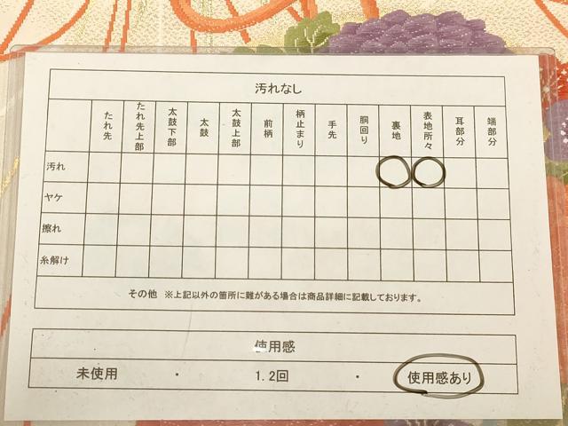 平和屋着物◎六通柄袋帯 唐織 草花文 金糸 正絹 逸品 AABC8531dt