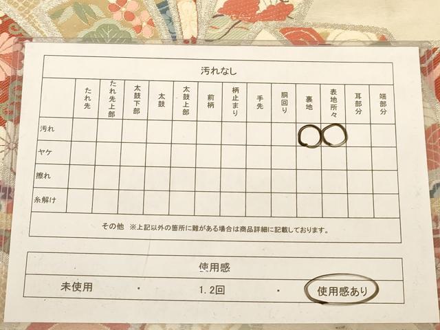 平和屋着物◎六通柄袋帯 唐織 束ね熨斗花文 金銀糸 正絹 逸品 AABC8533dt