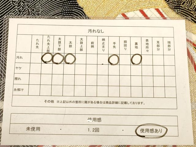 平和屋着物◎六通柄袋帯 唐織 束ね熨斗花文 金銀糸 正絹 逸品 AABC8534dt