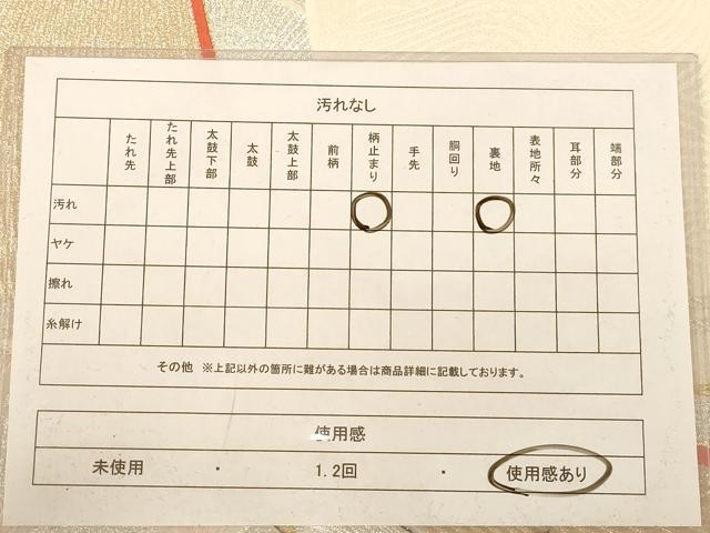 平和屋着物◎西陣 京洛苑たはら謹製 六通柄袋帯 唐織 飛鶴松文 金銀糸 やまと誂製 正絹 逸品 AABC8535dt