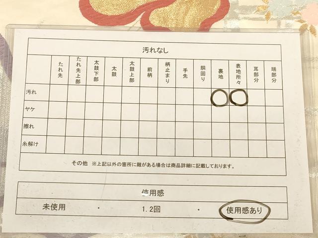 平和屋着物◎全通柄袋帯 唐織 花蝶文 金銀糸 正絹 逸品 AABC8536dt