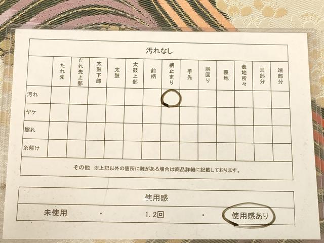 平和屋着物◎六通柄袋帯 唐織 立波花文 金銀糸 正絹 逸品 AABC8543dt