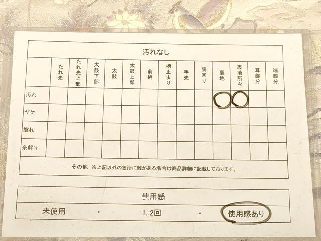 平和屋着物◎太鼓柄袋帯 駒刺繍 花鳥文 金銀糸 正絹 逸品 AABC8547dt