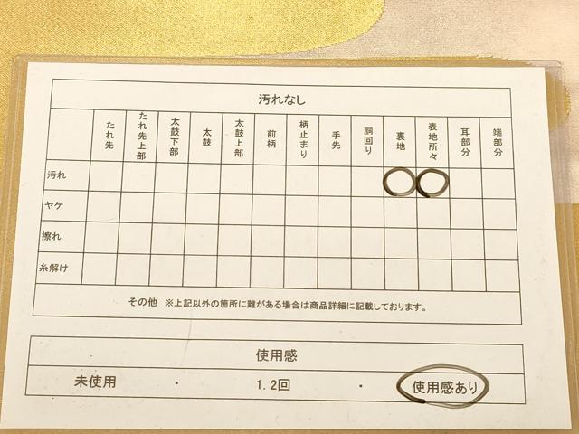 平和屋着物◎六通柄袋帯 霞文 金糸 正絹 逸品 AABC8549dt