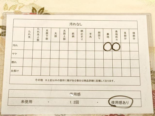 平和屋着物◎六通柄袋帯 唐織 遠山風景花文 金糸 正絹 逸品 AABC8556dt