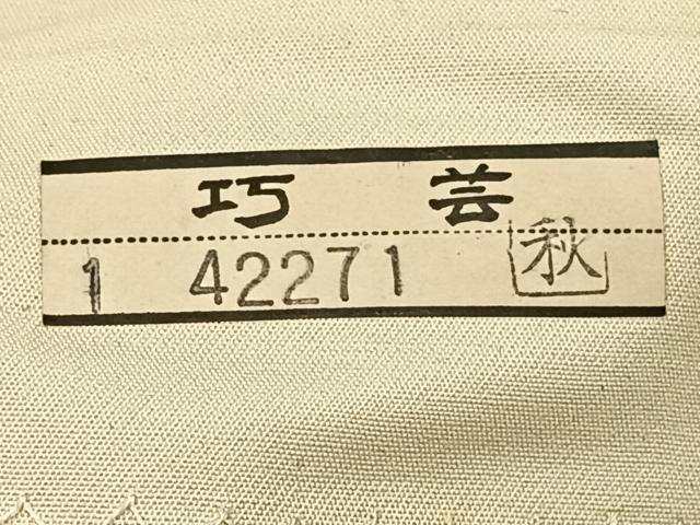 平和屋着物◎六通柄袋帯 扇面花蝶文 金銀糸 正絹 逸品 AABC8779uk