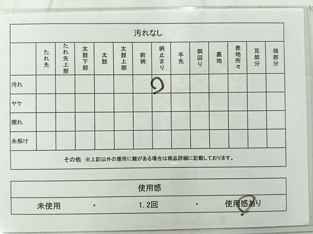 平和屋着物◎六通柄袋帯 宝彩錦 風景花文 金糸 正絹 逸品 AABC8810uk