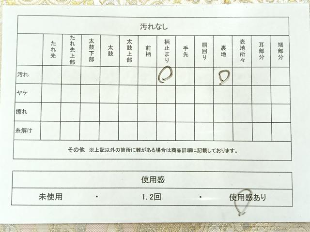 平和屋着物◎六通柄袋帯 唐織 花鳥文 金銀糸 正絹 逸品 AABC8828uk