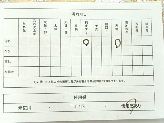 平和屋着物◎六通柄袋帯 鳳凰 金銀糸 正絹 逸品 AABC8836uk