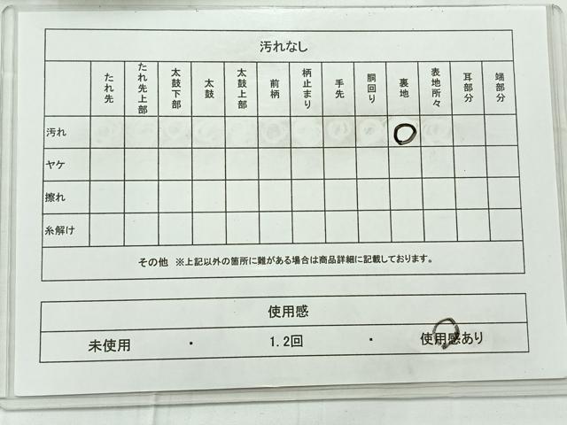 平和屋着物◎六通柄袋帯 唐織 秋草扇面小袖紋 金糸 正絹 逸品 AABC8918uk