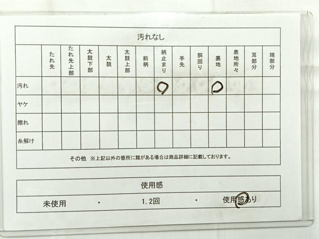 平和屋着物◎六通柄袋帯 唐織 正倉院孔雀花文 金銀糸 正絹 逸品 AABC8951uk