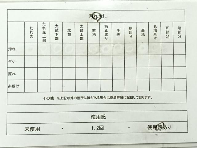 平和屋着物◎六通柄袋帯 石摺唐糸 花鳥文 正絹 逸品 AABC8993uk