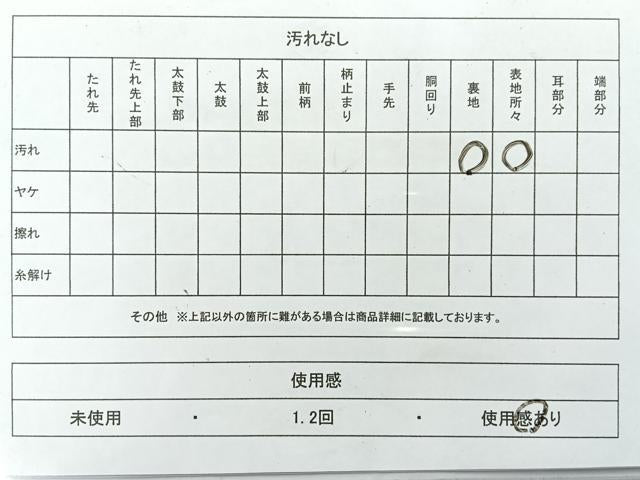平和屋着物◎六通柄袋帯 霞花文 金糸 正絹 逸品 AABC9048uk