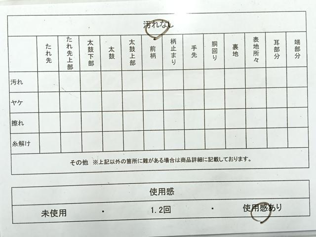 平和屋着物◎半幅帯 舞台衣装 文字文 金糸 AABC9090uk