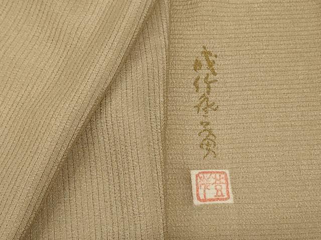 平和屋着物*夏物 本加賀友禅作家 成竹登茂男 色無地 絽縮緬 榛色 正絹 逸品 AABC9884jd