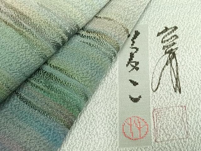 平和屋着物▽染色家 岩浅公展 訪問着 単衣 霞文 暈し染め 正絹 逸品 AABD0094fy