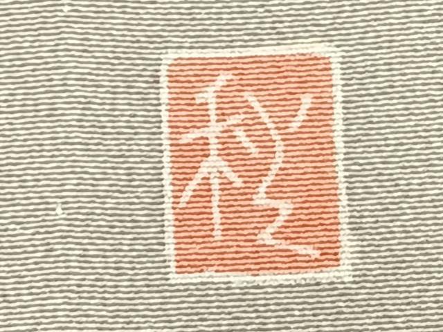平和屋着物▽訪問着 単衣 友禅 作家物 枝花文 正絹 逸品 AABD0139fy