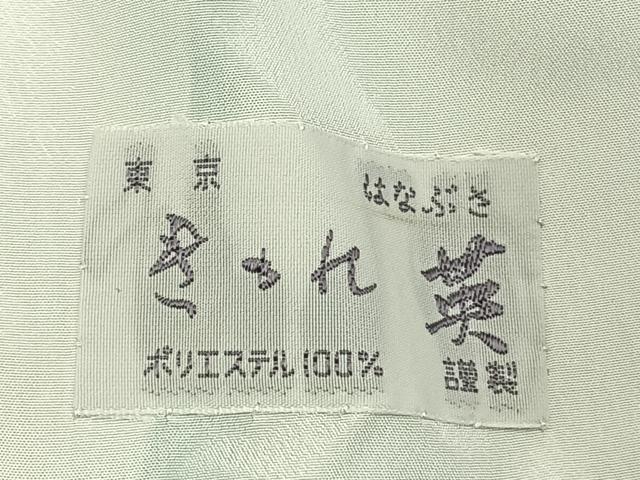 平和屋着物▽洗える最高級着物 <英>はなぶさ謹製 訪問着 単衣 手描き 南天文 洗える着物 AABD0140fy
