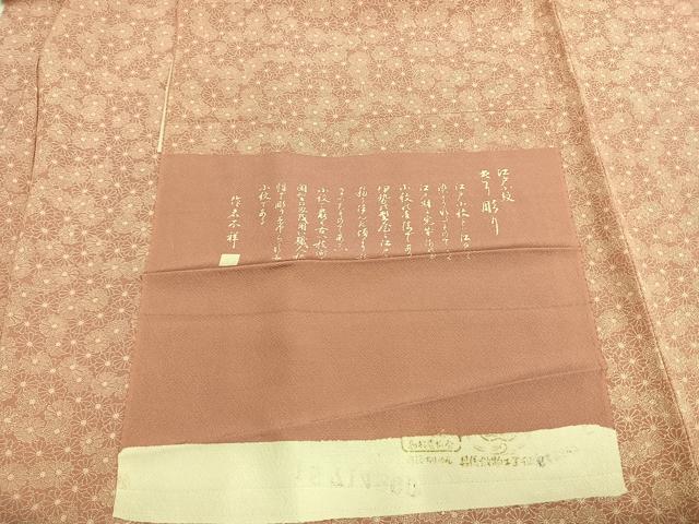 平和屋着物▽江戸小紋 単衣 花尽くし 丹後ちりめん 反端付き 正絹 逸品 AABD0266fy