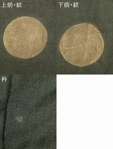 平和屋着物▽男性 黒紋付 単衣 紬地 正絹 逸品 AABD0396fy