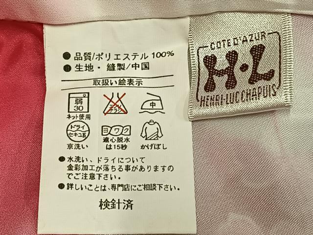 平和屋着物●小振袖 二尺袖 草花文 金彩 洗える着物 AABD0695fy