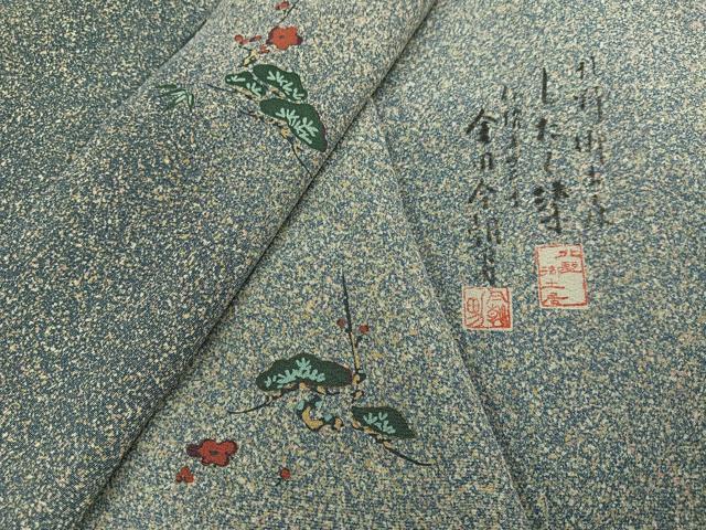 平和屋着物●豪華色留袖 伝統工芸士 金田今朝男 梅松文 たたき染め 正絹 逸品 AABD0835ph