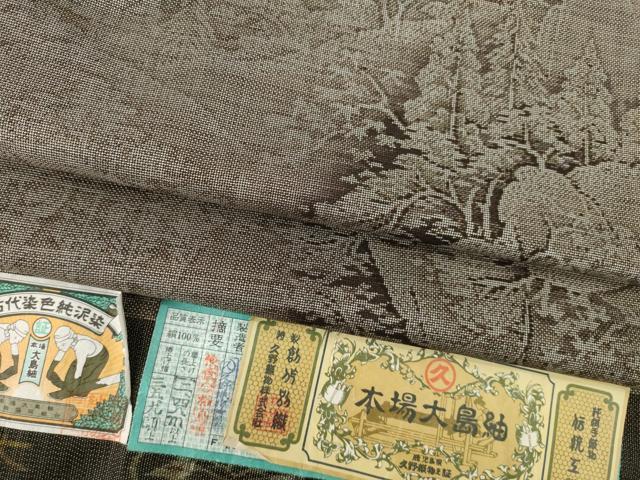 平和屋着物●本場大島紬 純泥染 カタス9マルキ 樹林文 久野織物特製 証紙付き 正絹 逸品 AABD0846ck