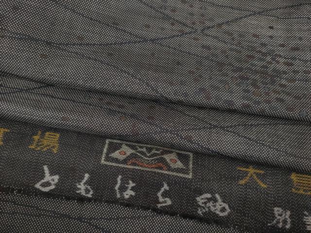 平和屋着物●本場大島紬 カタス7マルキ 波文 ともはら紬謹製 反端付き 正絹 逸品 AABD0862ck