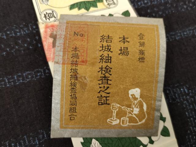平和屋着物●本場結城紬 重要無形文化財 80亀甲 エ霞文 証紙付き ロング丈 正絹 逸品 AABD1577ck