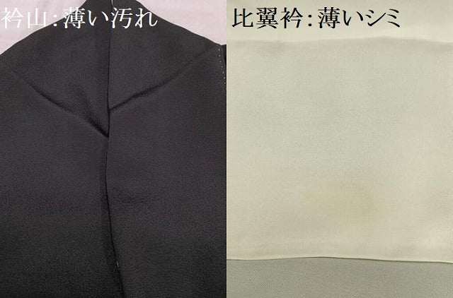 平和屋着物■豪華黒留袖 作家物 吉祥宝尽くし文 松竹梅 金彩 正絹 逸品 AABD2306oa