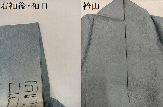 平和屋着物●訪問着 作家物 文字文 暈し染め 正絹 逸品 AABD3478ph