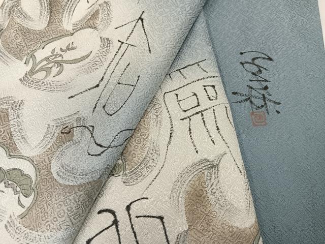 平和屋着物●訪問着 作家物 文字文 暈し染め 正絹 逸品 AABD3478ph