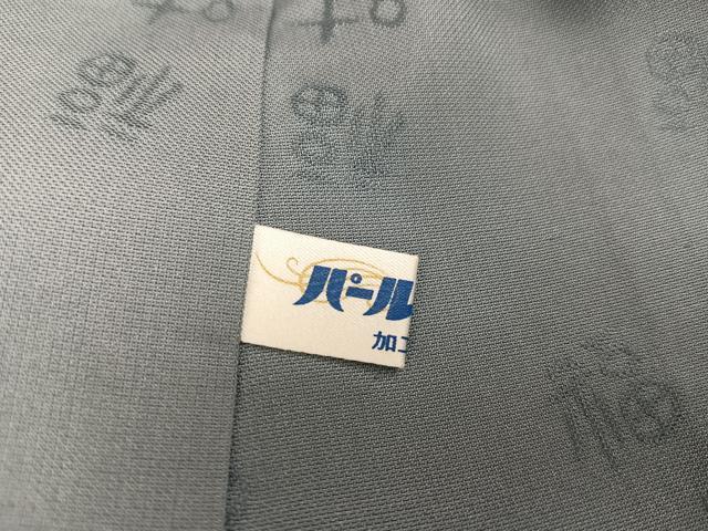 平和屋着物●訪問着 作家物 文字文 暈し染め 正絹 逸品 AABD3478ph
