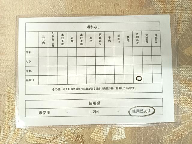 平和屋着物◎六通柄袋帯 束ね熨斗文 金糸 正絹 逸品 AABD3482yx