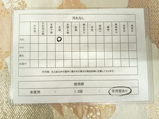 平和屋着物◎六通柄袋帯 吉祥花文 金銀糸 正絹 逸品 AABD3488yx