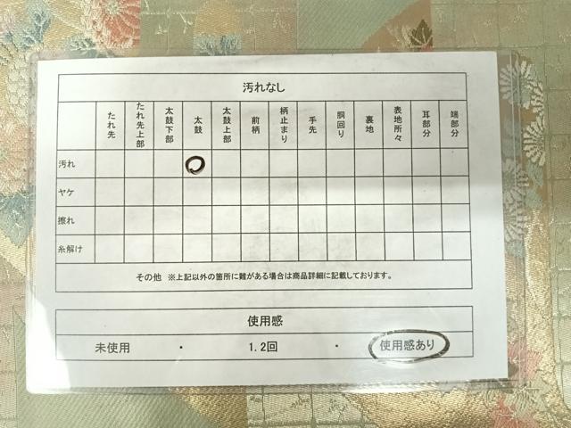 平和屋着物◎六通柄袋帯 エ霞花文 金糸 正絹 逸品 AABD3491yx
