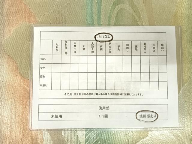 平和屋着物◎六通柄袋帯 流水風景文 正絹 逸品 AABD3538yx