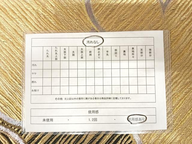 平和屋着物◎六通柄袋帯 舞桜文 黒地 金糸 正絹 逸品 AABD3581yx