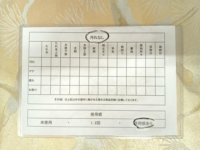 平和屋着物◎六通柄袋帯 飛鶴松文 金銀糸 正絹 逸品 AABD3601yx