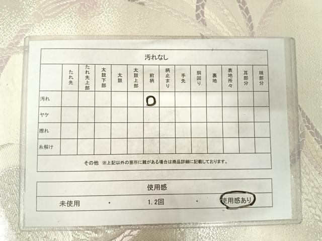 平和屋着物◎六通柄袋帯 唐織 組紐 鶴 銀糸 正絹 逸品 AABD3613yx