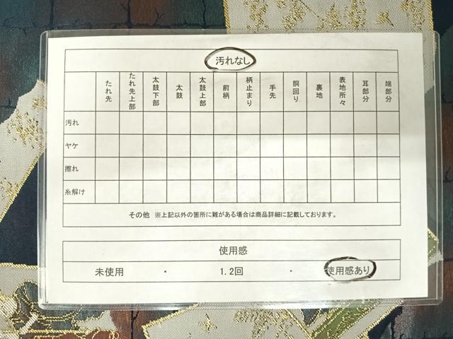 平和屋着物◎六通柄袋帯 詩歌 金糸 正絹 逸品 AABD3618yx