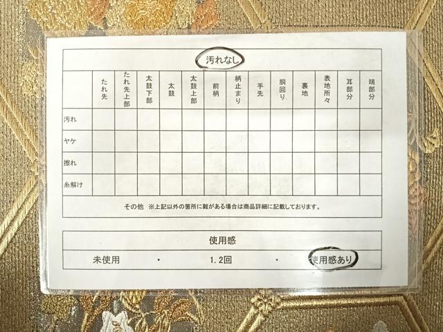 平和屋着物◎六通柄袋帯 唐織 朱座蜀金 亀甲花丸文 金糸 正絹 逸品 AABD3629yx