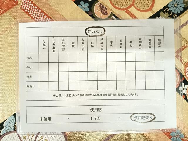 平和屋着物◎六通柄袋帯 唐織 吉祥花文 金糸 正絹 逸品 AABD3669yx